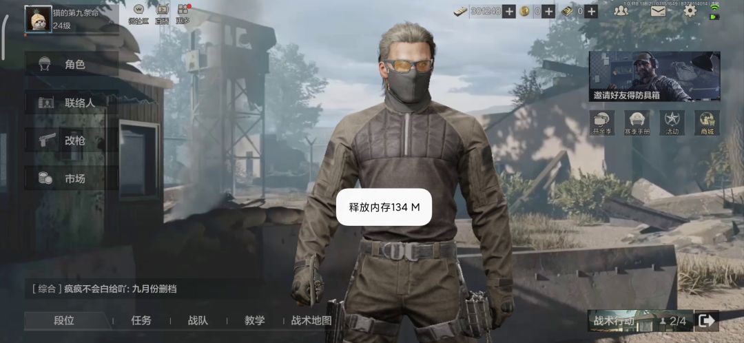 新手  赚钱无敌攻略截图