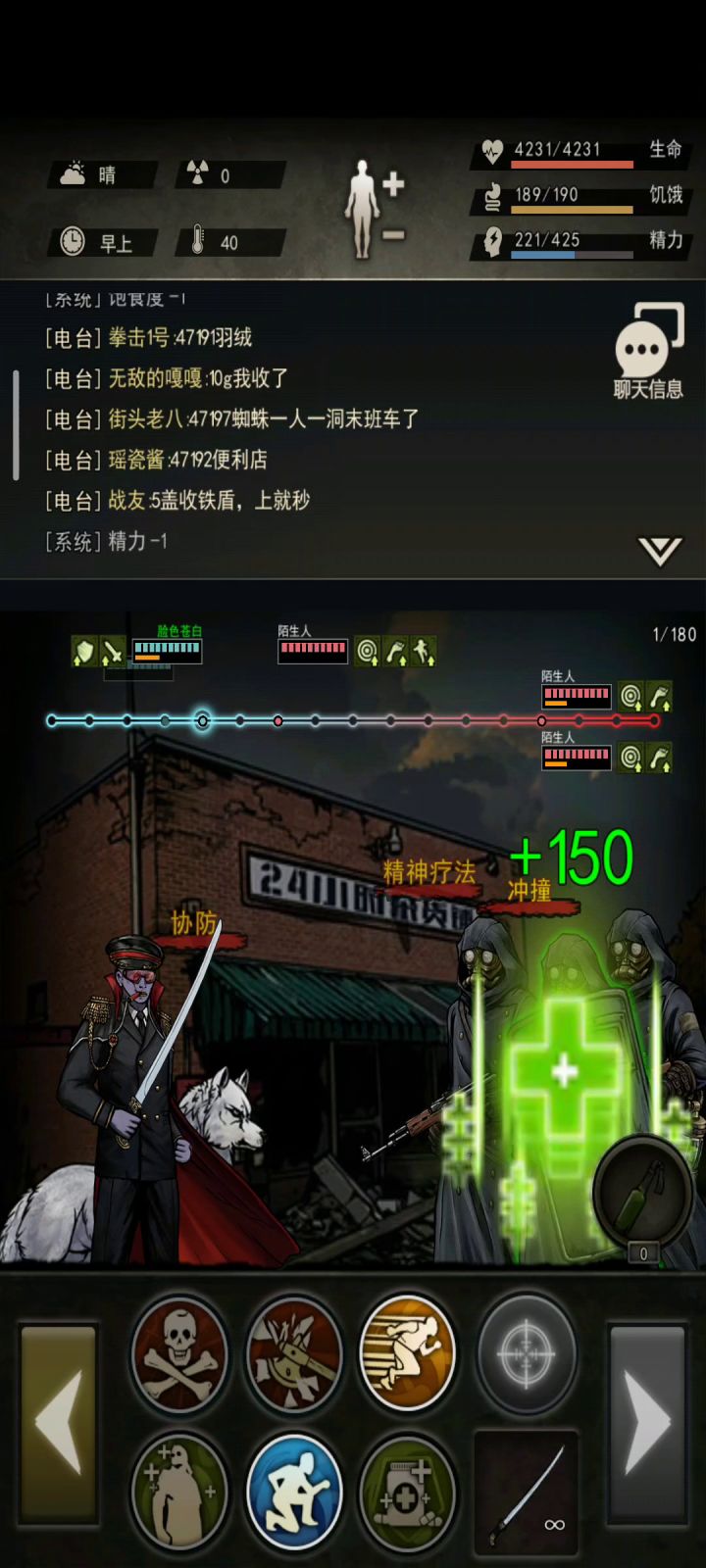 手残党开到C大了 1截图