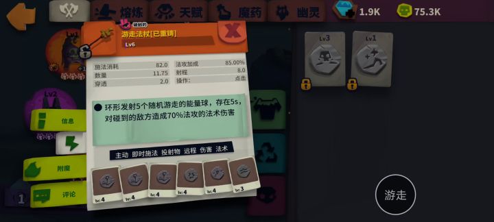 在论坛看到 有人说 游走 什么都打不过 我想说你会玩吗截图