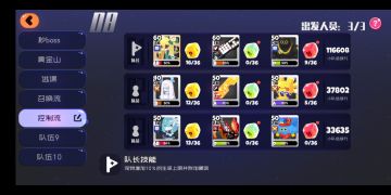 活动关卡逃课（通用3-8b，内含整活）