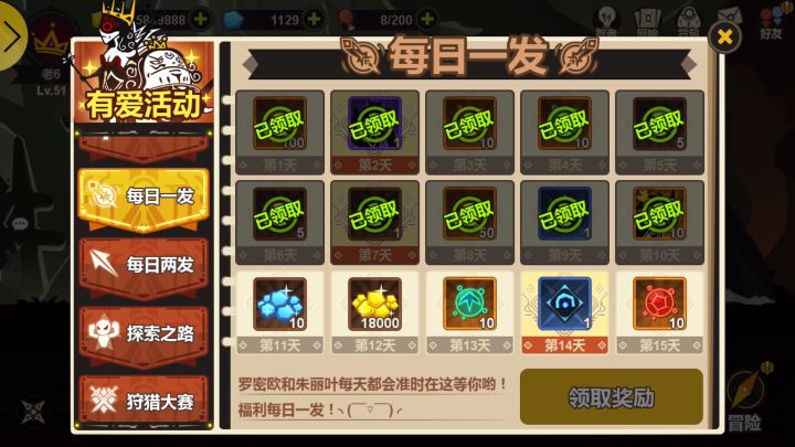 纪念一下我萌新的高光时刻截图