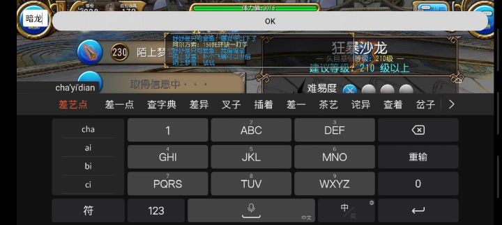 论进出图够打5把牌子这件事截图