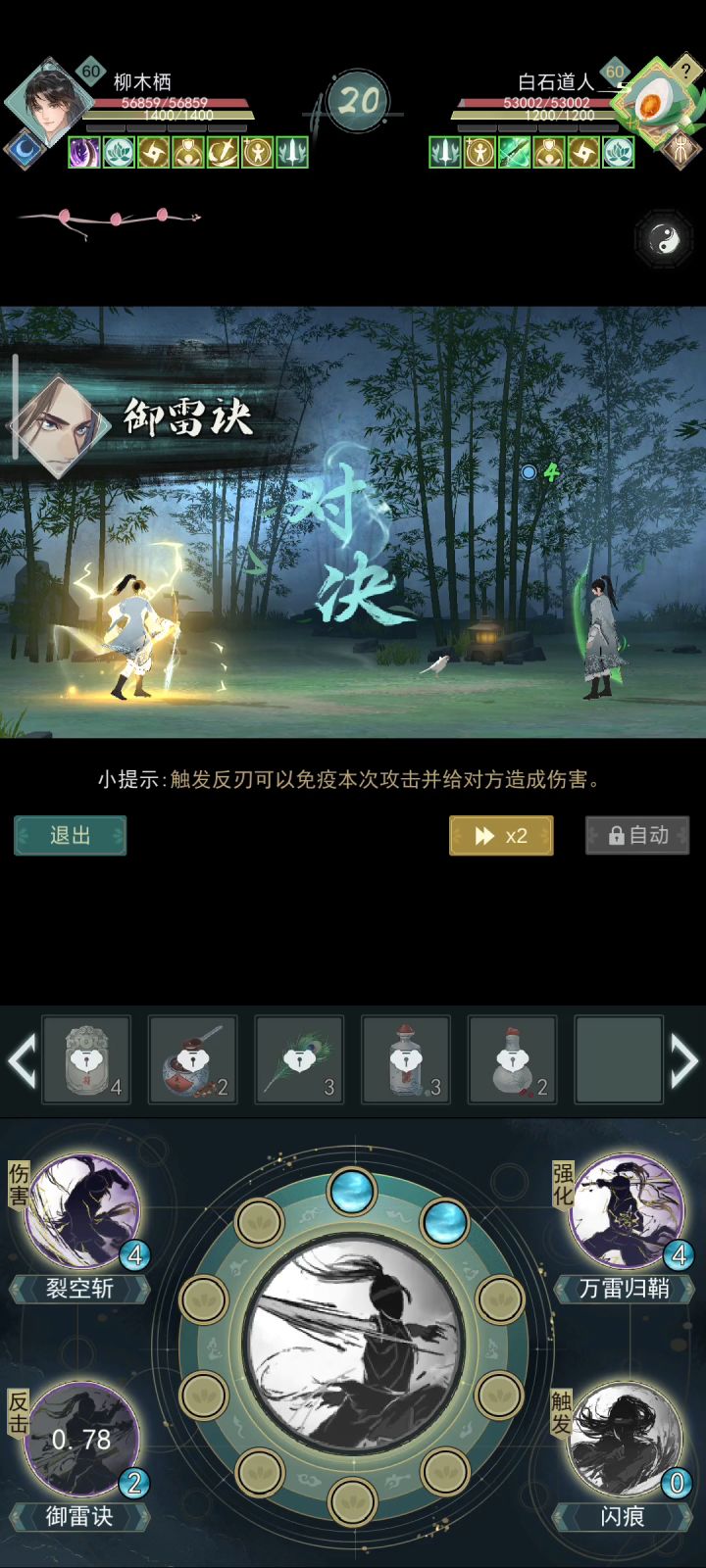 听说,天信以防御见长?截图