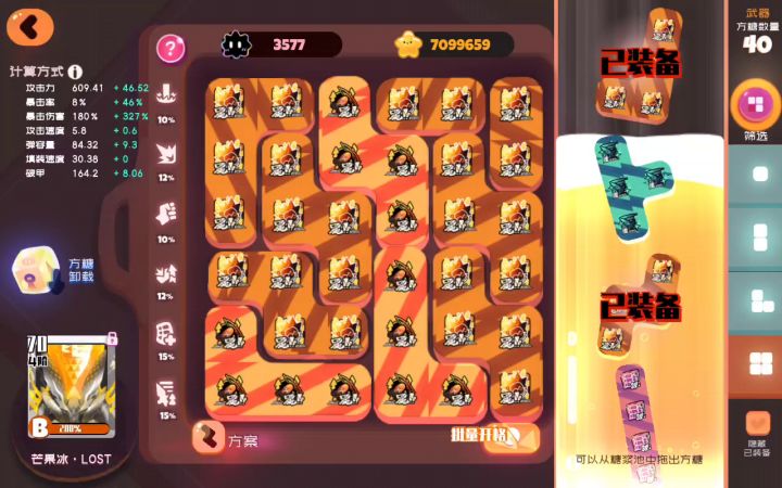 稳如老狗的10-10hard全自动队(24次测试全过,几乎无菜园子属性)截图