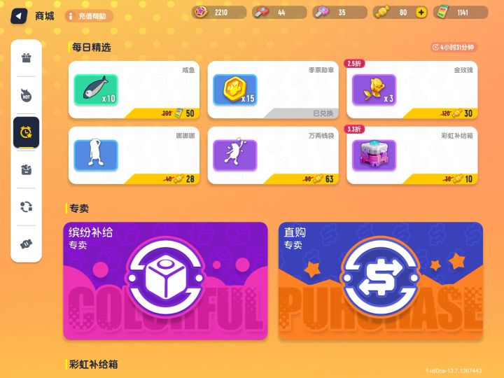 这个东西达达你看见了吗？截图