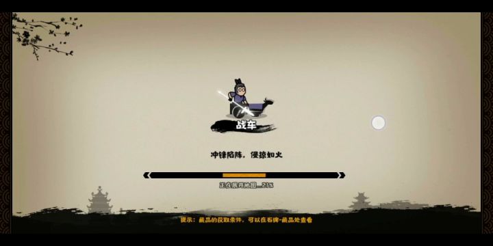 无悔华夏零氪玩家集齐全名臣(欧冶子除外)截图