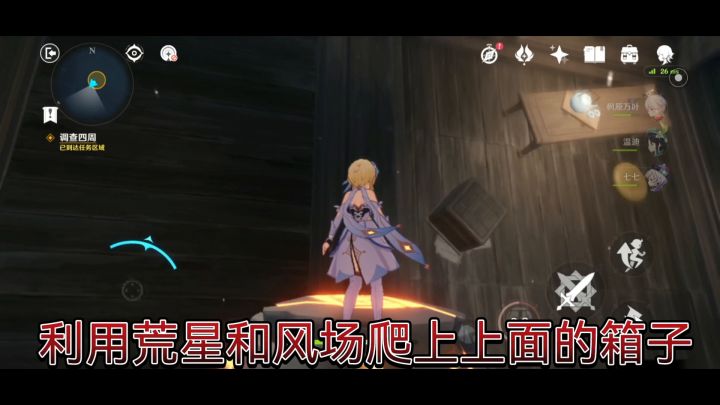 万叶家幻境场景卡出去的方法截图