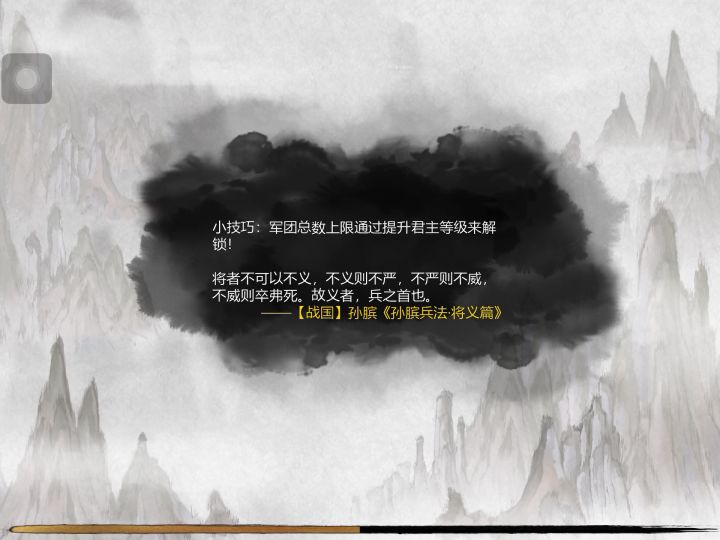 【王XX】庞统武将机制详解 1截图