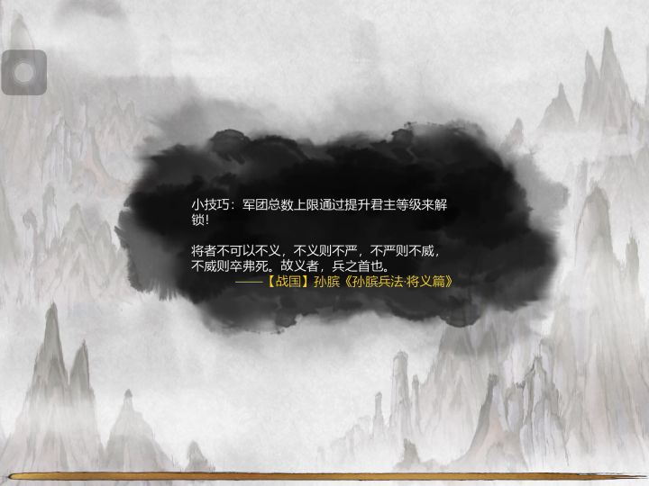 【王XX】庞统武将机制详解 3截图
