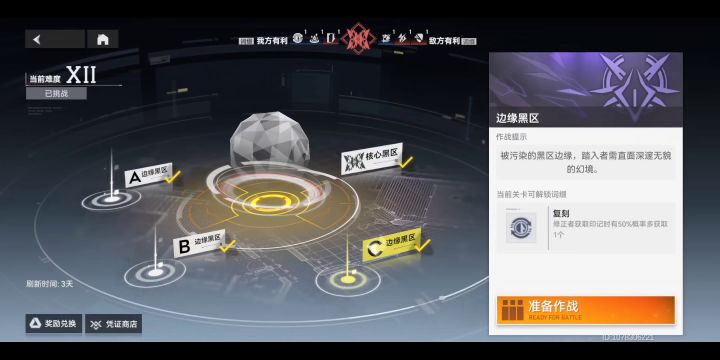 提尔单通黑区12截图