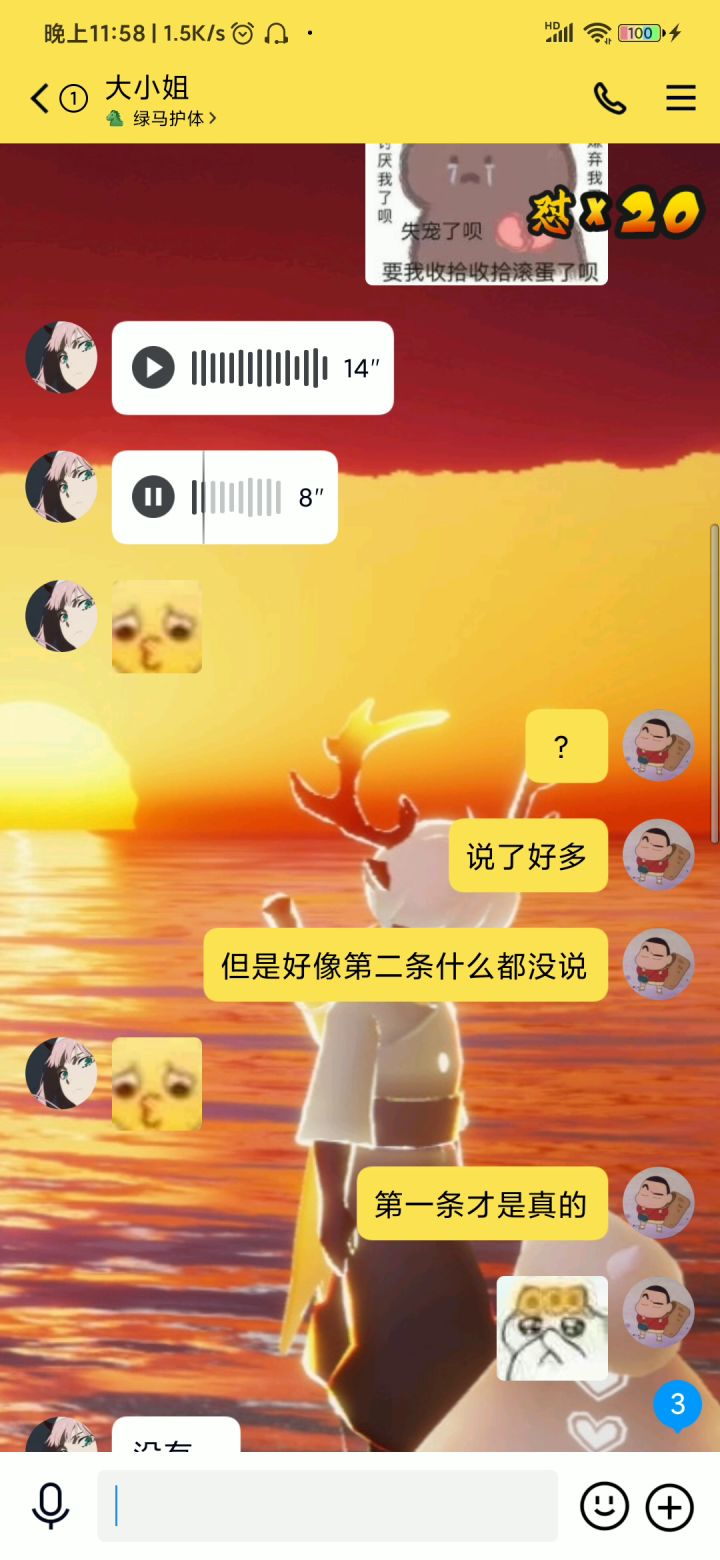 偶然翻到之前录下来的大小姐虚伪的一幕截图
