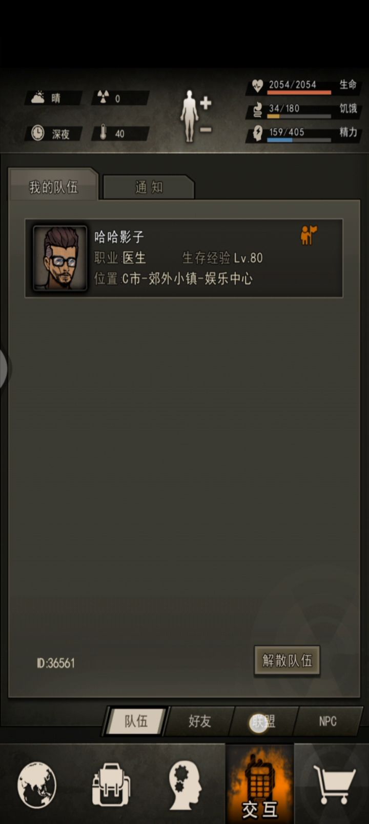 35层极限过了,翻车12分钟。。。截图