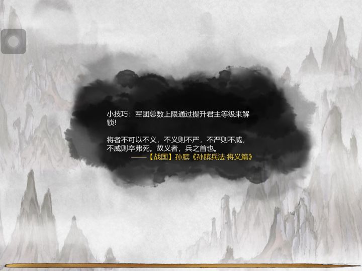 孙坚战法BUG反馈截图