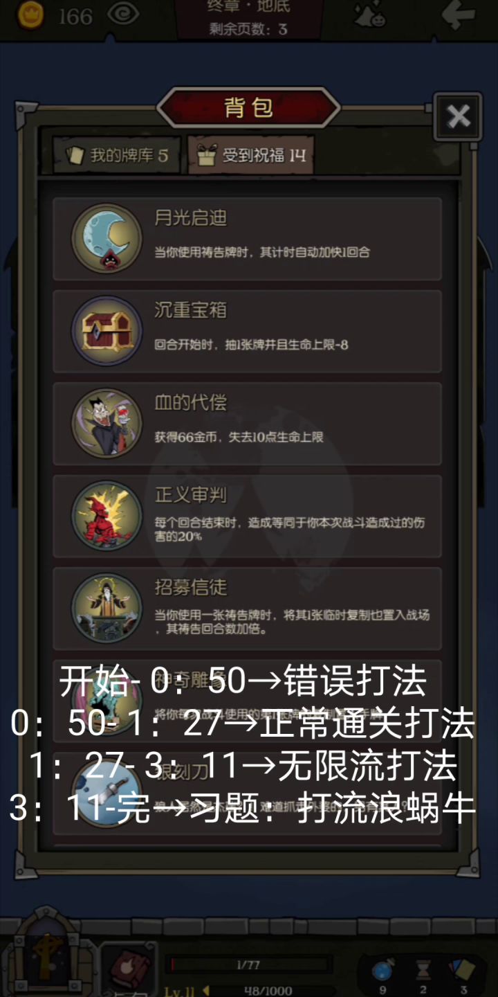 修女无限流之无限增幅希望截图