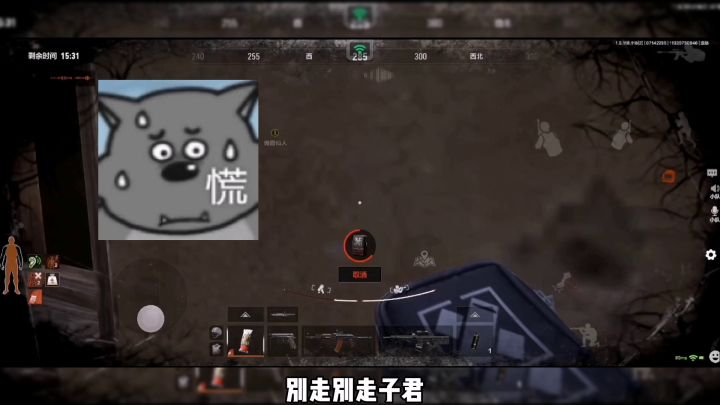【暗区突围】不愧是硬核游戏!差点被老六给六了!截图