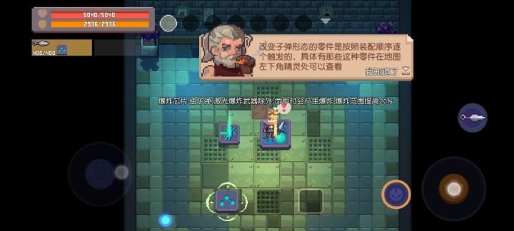 训练营零件组合通关攻略 1截图