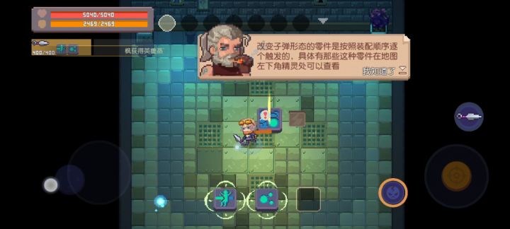 训练营零件组合通关攻略 2截图