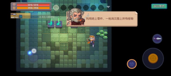 训练营零件组合通关攻略 4截图