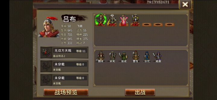 帝线擒贼先擒王成就截图