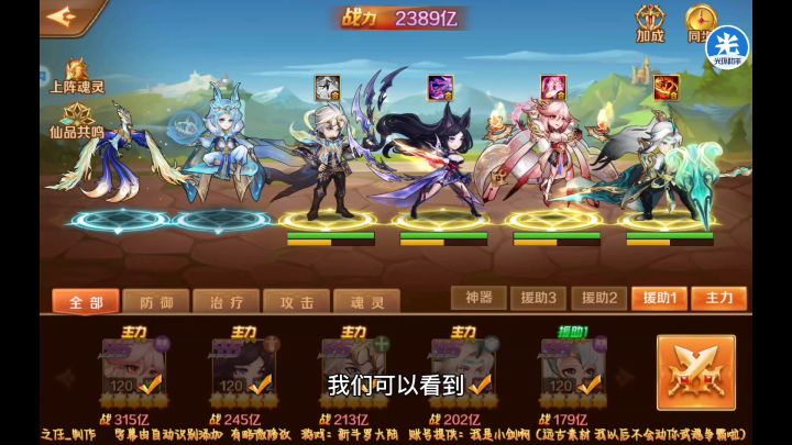 新斗罗大陆:漫游奥斯卡领衔,武魂争霸打出18659万亿截图