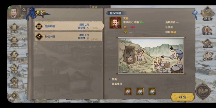 讨董剧本 刘备开局 200年截图