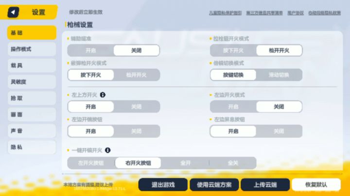 我都快要气死了,气得我都想退游,这么卡,整数都不能开到超高截图