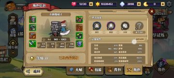 新版手残半成品战士163层深渊