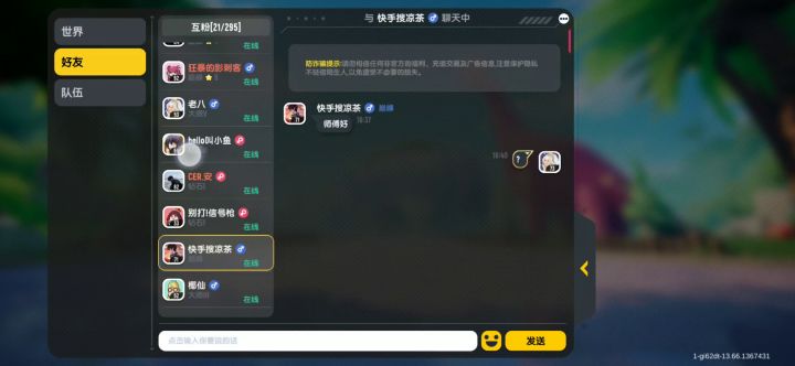 这就是传说中的懵逼截图