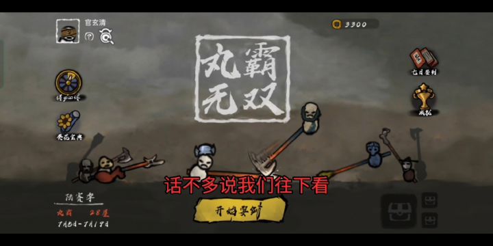 #steam游戏大合集#丸霸无双,截图