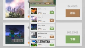 我的世界材质光影推荐#新游观察局