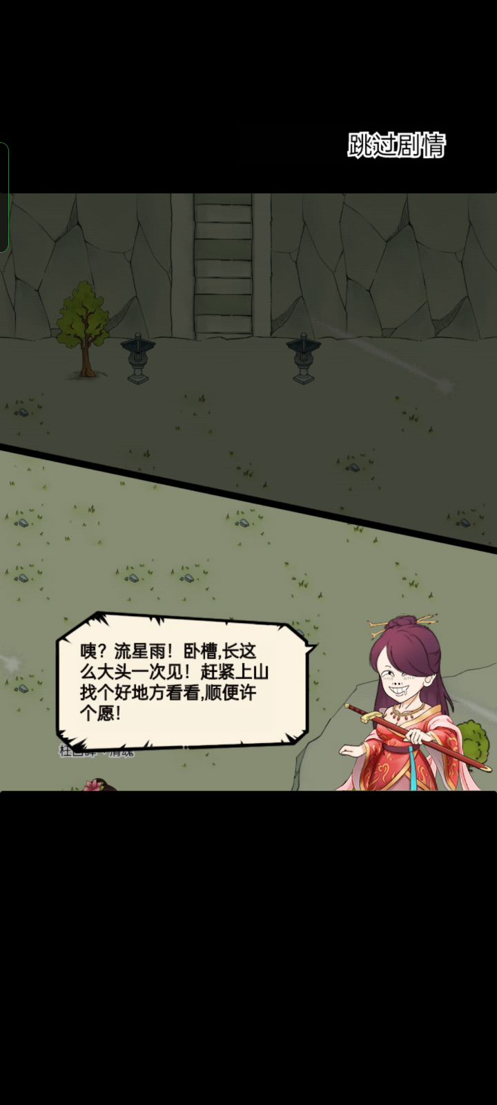 玉女灵犀剑视频完整版截图