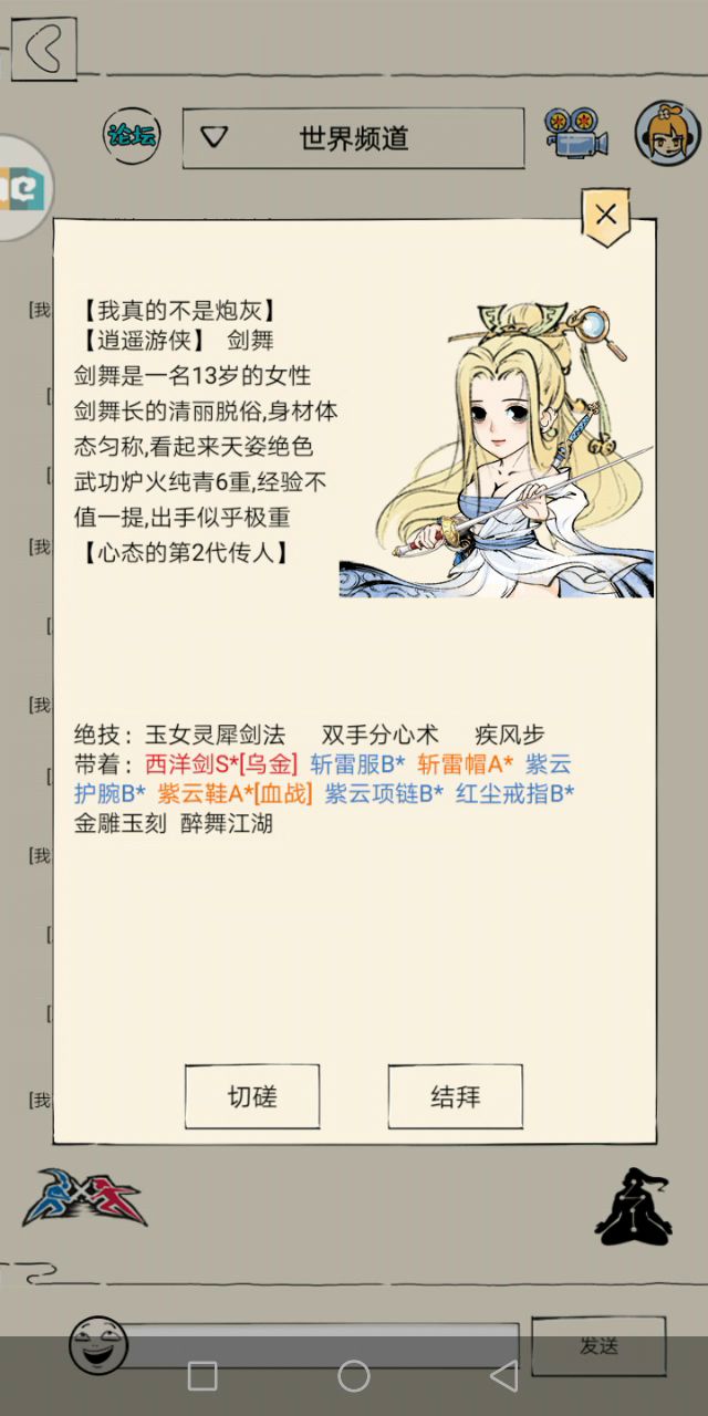 未轮炉4唐白极限反杀二轮炉6截图
