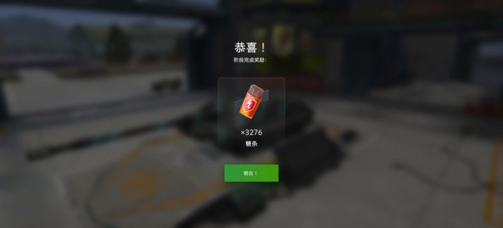 今天奢侈一把截图