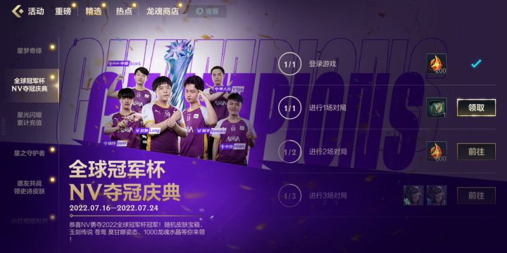 lol手游全球冠军赛宝箱!还有比我惨的么?截图