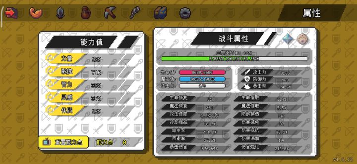 全敏普攻法师截图
