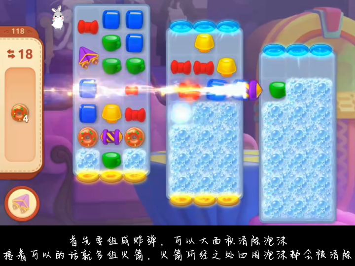 【梦幻家园】118关视频攻略截图