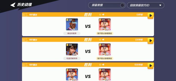 一个表情引起的厮杀!截图