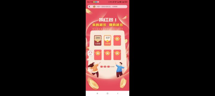 广告页面自动弹出到其他页面,无法关闭截图