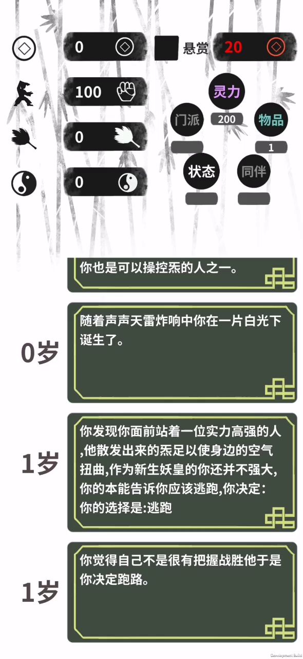 你就告诉我怎么玩？截图