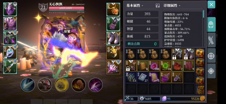 最后的倔强，破千军截图