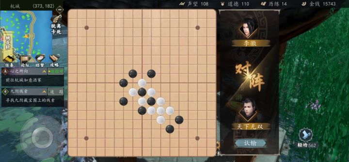 李徽五子棋小技巧😁😁截图