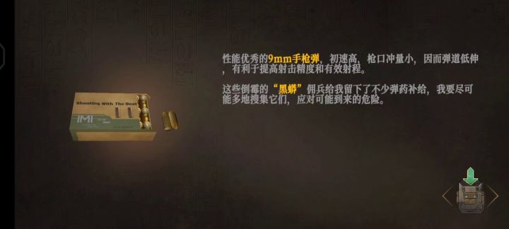 玩游戏时没子弹怎么办？截图