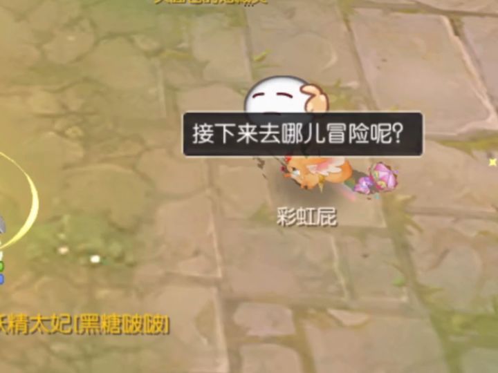 给大家看看我的小可爱吧截图
