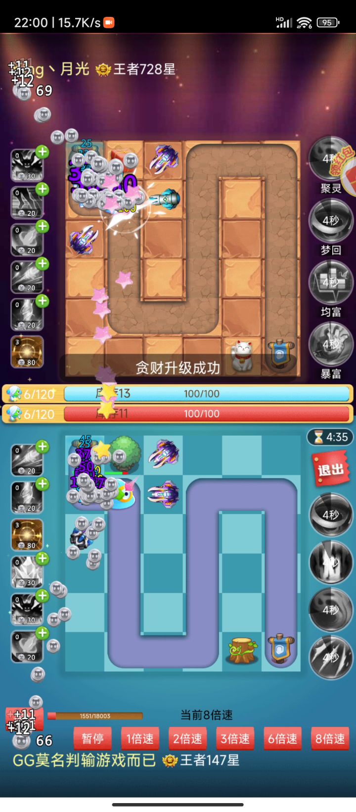 为什么总有人守住了还要玩下去? 1截图