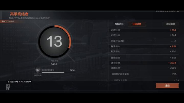战神!（菜鸡互啄）截图