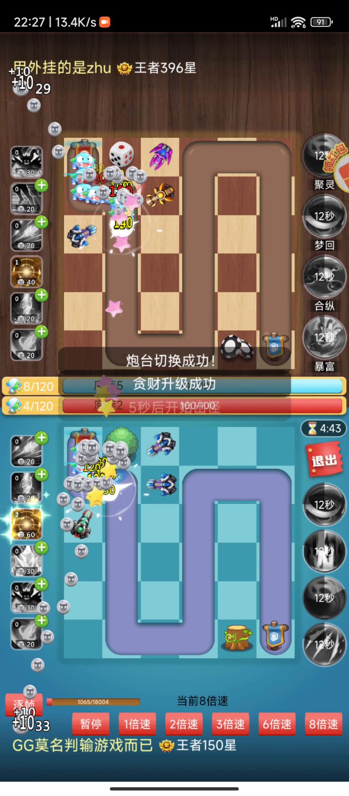 为什么总有人守住了还要玩下去? 2截图