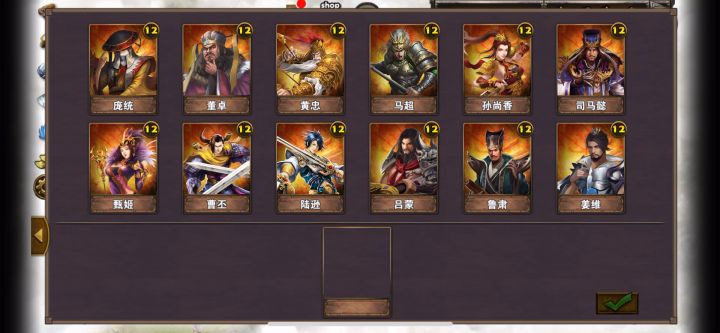 千里走单骑-司马懿截图