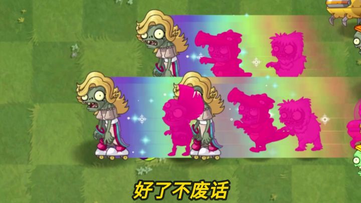 植物大战僵尸：如何杀死一只蛮族大黄？截图