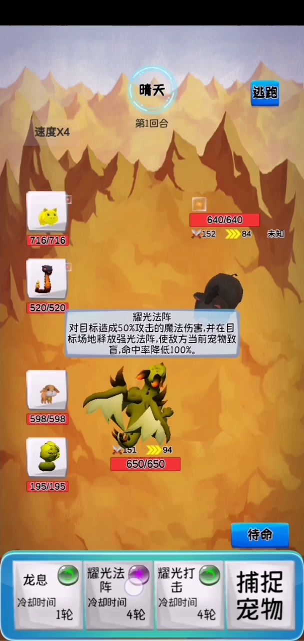 萌新第二个大师:野兽大师截图