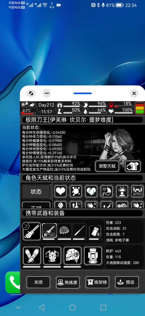 刷8阶怪 蹦迪详解截图